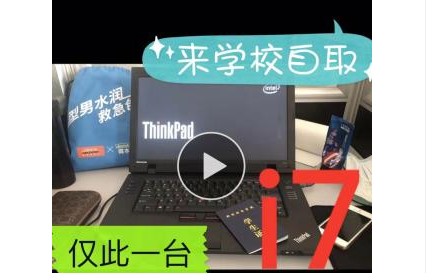 《学生急售》笔记本电脑电脑笔记本